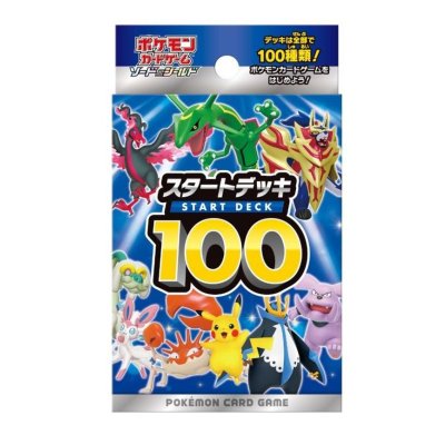画像1: 〔状態A-〕スタートデッキ100【未開封BOX】{-}