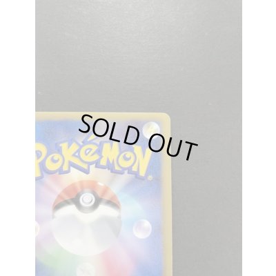 画像9: リザードン(1ED)【UR】{077/070}