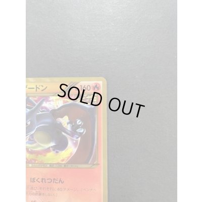 画像4: リザードン(1ED)【UR】{077/070}