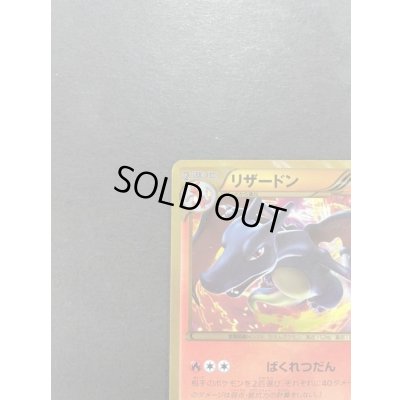 画像3: リザードン(1ED)【UR】{077/070}