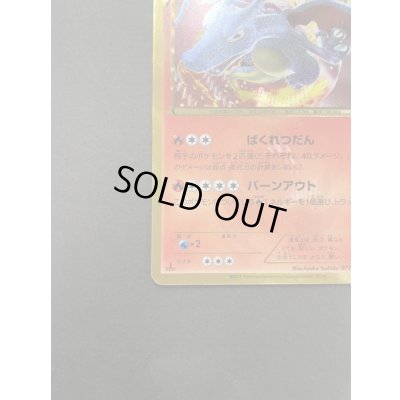 画像5: リザードン(1ED)【UR】{077/070}