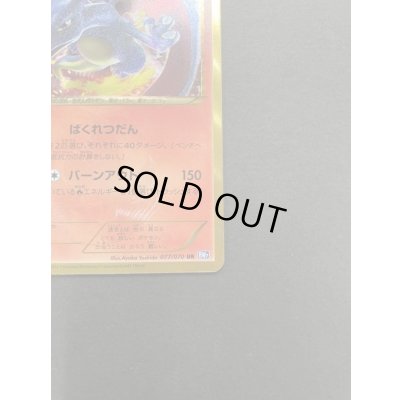 画像6: リザードン(1ED)【UR】{077/070}