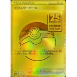 モンスターボール(未開封)【-】{002/015}