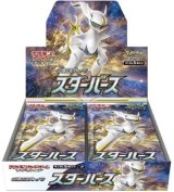〔状態A-〕拡張パック『スターバース』(S9)【未開封BOX】{-}