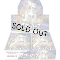 拡張パック『スターバース』(S9)【未開封BOX】{-}
