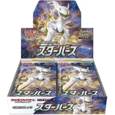 画像1: 拡張パック『スターバース』(S9)【未開封BOX】{-}