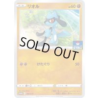 〔状態B〕リオル【P】{260/S-P}