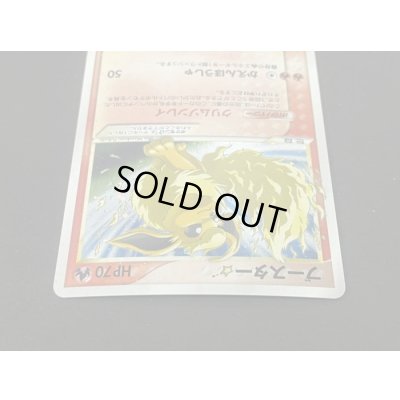 画像4: ブースター☆【-】{024/PLAY}