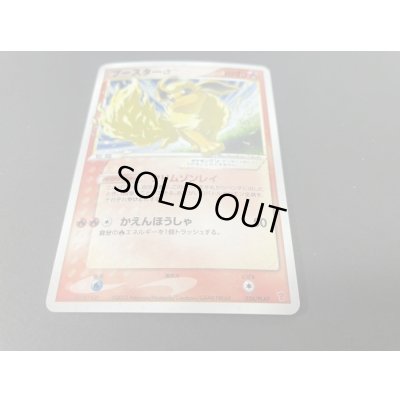 画像3: ブースター☆【-】{024/PLAY}