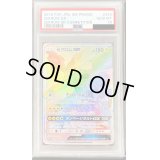 〔PSA10鑑定済〕ゼクロムGX(HR仕様)【P】{240/SM-P}