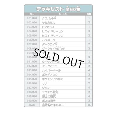 画像3: スターターセットVSTAR『ダークライ』【未開封BOX】{-}
