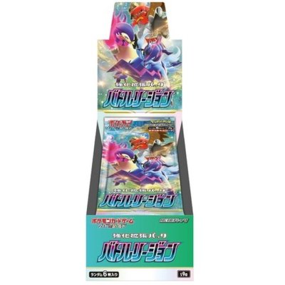 強化拡張パック『バトルリージョン』(S9a)【未開封BOX】{-}