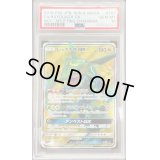 〔PSA10鑑定済〕レックウザGX【SR】{101/096}