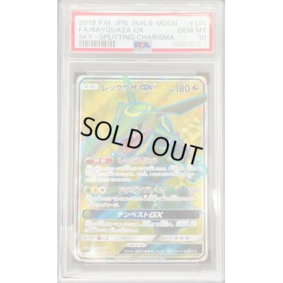 Psa10鑑定済 レックウザgx Sr 101 096