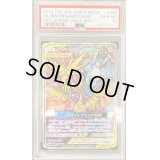 〔PSA10鑑定済〕ファイヤー＆サンダー＆フリーザーGX(SA)【SR】{060/054}