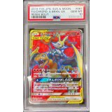 〔PSA10鑑定済〕リザードン＆テールナーGX【SR】{067/064}