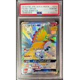 〔PSA10鑑定済〕ホウオウGX【SSR】{210/150}