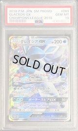 〔PSA10鑑定済〕グレイシアGX【P】{269/SM-P}