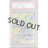 〔PSA10鑑定済〕ピカチュウ＆ゼクロムGX【SR】{100/095}