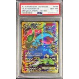 〔PSA10鑑定済〕フシギバナEX【SR】{088/087}