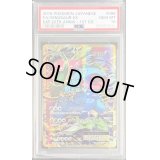 〔PSA10鑑定済〕フシギバナEX【SR】{088/087}