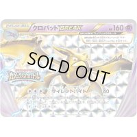 クロバットBREAK(カメックスメガバトル)【P】{XY-P}