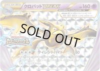クロバットBREAK(カメックスメガバトル)【P】{XY-P}