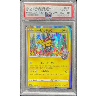 〔PSA10鑑定済〕シブヤのピカチュウ【P】{002/S-P}