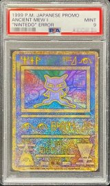 〔PSA9鑑定済〕ミュウ(古代文字Nintedo)【P】{-}