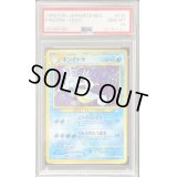 〔PSA10鑑定済〕キングドラ【-】{旧裏}