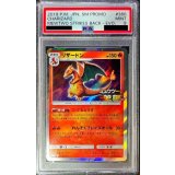 〔※状態難/PSA9鑑定済〕リザードン【P】{366/SM-P}