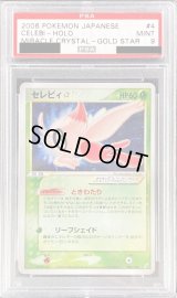〔PSA9鑑定済〕セレビィ☆(アンリミ)【☆】{004/075}