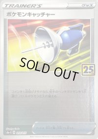 ポケモンキャッチャー【-】{010/015}