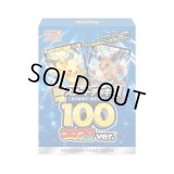 〔状態A-〕スタートデッキ100(コロコロコミックver.)【未開封BOX】{-}