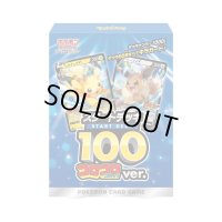 スタートデッキ100(コロコロコミックver.)【未開封BOX】{-}