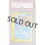 〔PSA10鑑定済〕マリルリ(キラ)【★】{026/092}