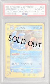 〔PSA10鑑定済〕マリルリ(キラ)【★】{026/092}