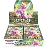 拡張パック『スペースジャグラー』(S10P)【未開封BOX】{-}