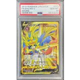 〔PSA10鑑定済〕ザシアンV【UR】{073/060}