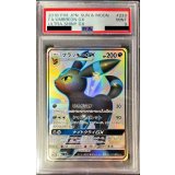 〔PSA9鑑定済〕ブラッキーGX【SSR】{229/150}