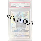 〔PSA9鑑定済〕ブラッキーGX【SSR】{229/150}