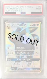 〔PSA9鑑定済〕ブラッキーGX【SSR】{229/150}