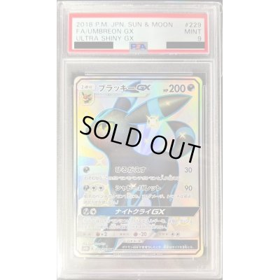 画像1: 〔PSA9鑑定済〕ブラッキーGX【SSR】{229/150}