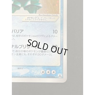 画像6: レジアイス☆(1ED)【☆】{033/086}