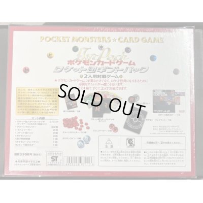 画像3: 〔状態A-〕ロケット団 ギフトパック【未開封パック】{-}