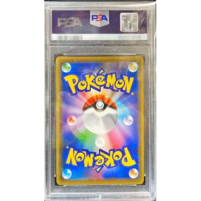 画像2: 〔PSA10鑑定済〕ガラルファイヤーV(SA)【SR】{078/070}