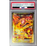 〔PSA9鑑定済〕リザードンEX【SR】{090/087}