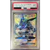 〔※状態難/PSA9鑑定済〕レックウザGX【SSR】{240/150}