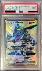 〔※状態難/PSA9鑑定済〕レックウザGX【SSR】{240/150}