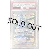 〔PSA9鑑定済〕レックウザGX【SSR】{240/150}